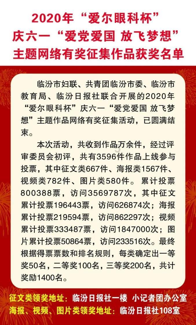逃出林中村
