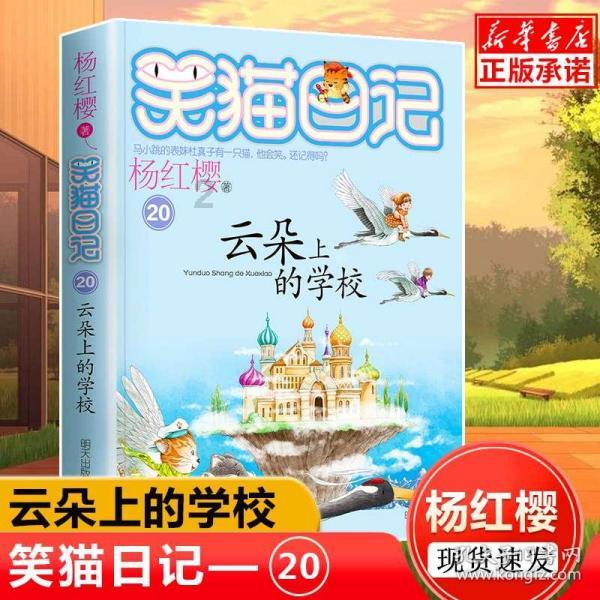 救援蓝鸦
